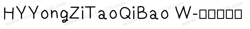 HYYongZiTaoQiBao W字体转换